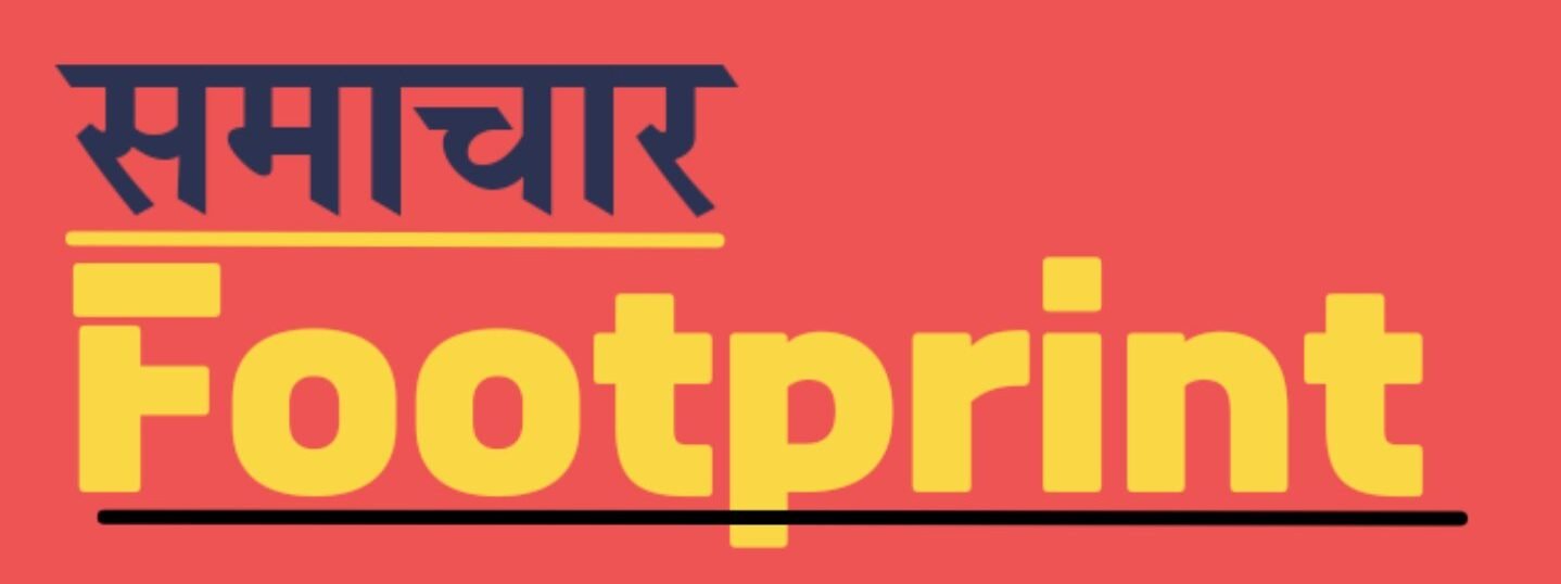 samacharfootprint.com